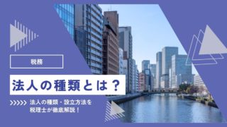 【みんな知らない】裁量労働制・フレックス・みなし労働‥結局どう違う？違いをわかりやすく解説！